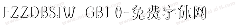 FZZDBSJW  GB1 0字体转换